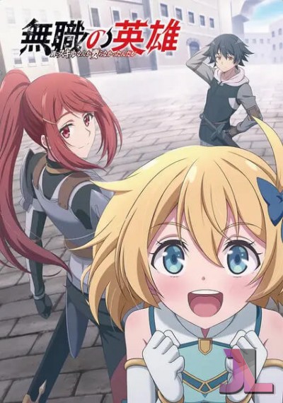https://www.anime-jl.com/anime/2100/hero-without-a-class-who-even-needs-skills-v2-2