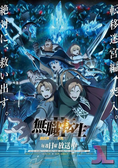 https://www.anime-jl.com/anime/970/mushoku-tensei-temporada-v2