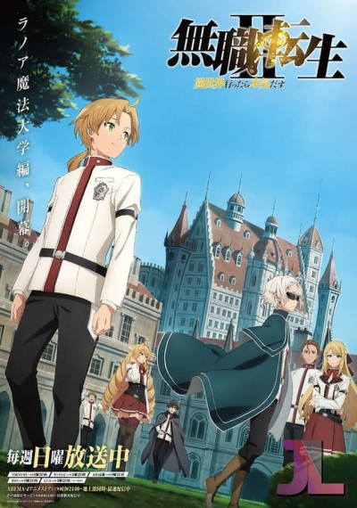 https://www.anime-jl.com/anime/1013/mushoku-tensei-temporada-2-latino-v2