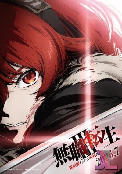 Mushoku Tensei: Isekai Ittara Honki Dasu Temporada 3 Castellano