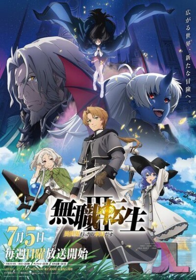 Mushoku Tensei: Isekai Ittara Honki Dasu Temporada 3 Latino