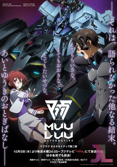 Muv-Luv Alternative The Animation Temporada 2