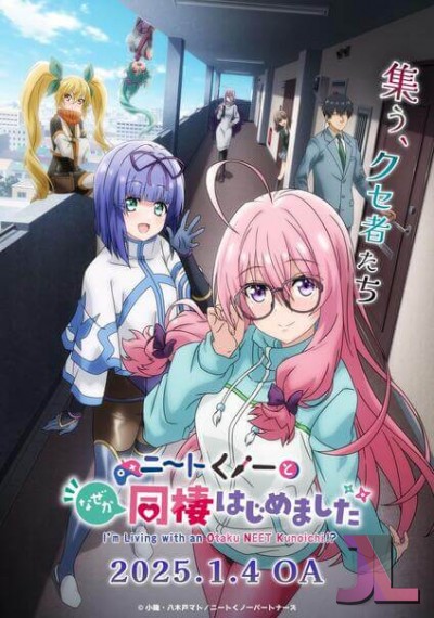https://www.anime-jl.com/anime/1795/im-living-with-an-otaku-neet-kunoichi-v2-2