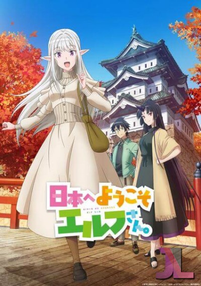 https://www.anime-jl.com/anime/1791/welcome-to-japan-ms-elf-v2