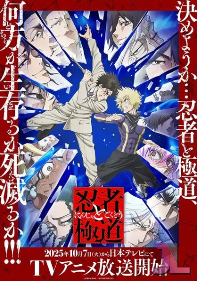 Ninja to Gokudou online