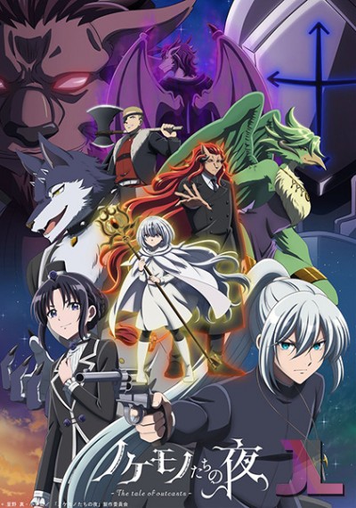 https://www.anime-jl.com/anime/770/nokemono-tachi-no-yoru-v2