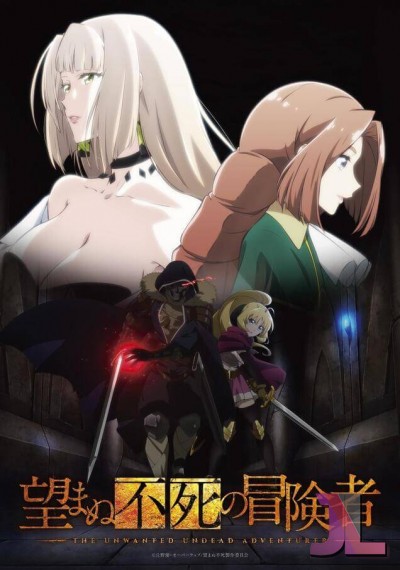 https://www.anime-jl.com/anime/1257/the-unwanted-undead-adventurer-v2
