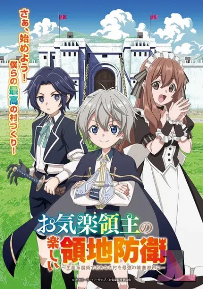Okiraku Ryoushu no Tanoshii Ryouchi Bouei online