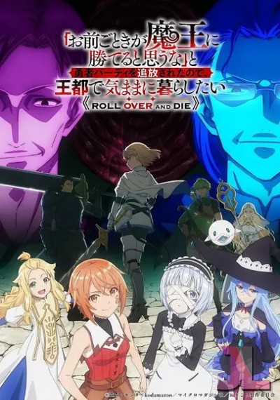 Omae Gotoki ga Maou ni Kateru to Omouna