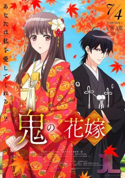 Oni no Hanayome