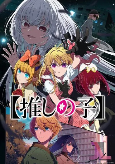 【OSHI NO KO】 Temporada 3 Castellano
