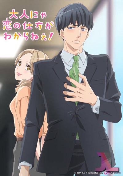 https://www.anime-jl.com/anime/1515/adults-dunno-how-to-love-latino-v2