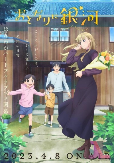 https://www.anime-jl.com/anime/884/otonari-ni-ginga-espanol-latino-v2