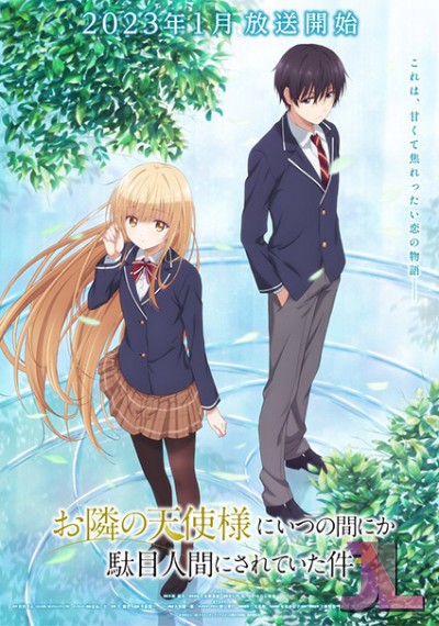 Otonari no Tenshi-sama ni Itsunomanika Dame Ningen ni Sareteita Ken online
