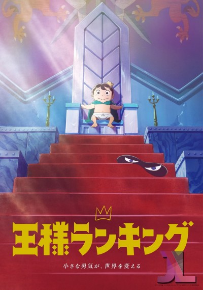 https://www.anime-jl.com/anime/319/ousama-ranking-espanol-latino-v2