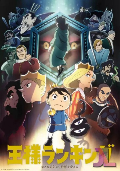 https://www.anime-jl.com/anime/927/ousama-ranking-yuuki-no-takarabako-espanol-v2