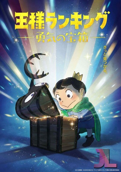 https://www.anime-jl.com/anime/891/ousama-ranking-yuuki-no-takarabako-espanol-latino-v2