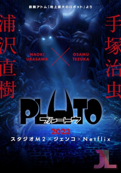 https://www.anime-jl.com/anime/1185/pluto-castellano-v2