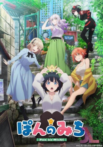 https://www.anime-jl.com/anime/1266/the-way-of-pon-v2