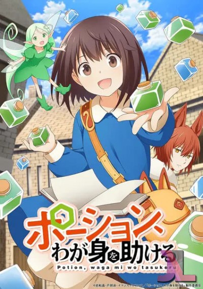 Potion, Wagami wo Tasukeru online