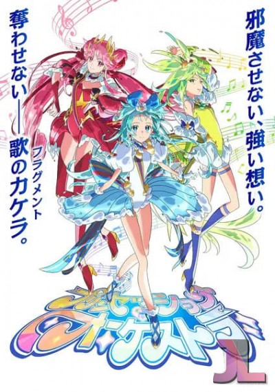 Princession Orchestra online