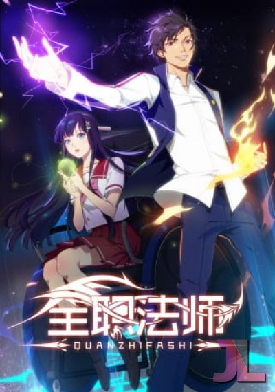 https://www.anime-jl.com/anime/819/quan-zhi-fa-shi-v2