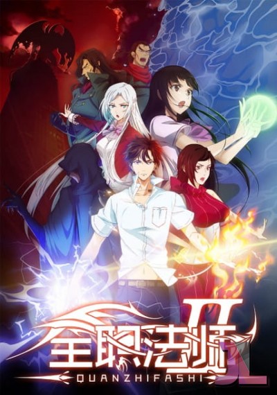 https://www.anime-jl.com/anime/820/quan-zhi-fa-shi-temporada-v2