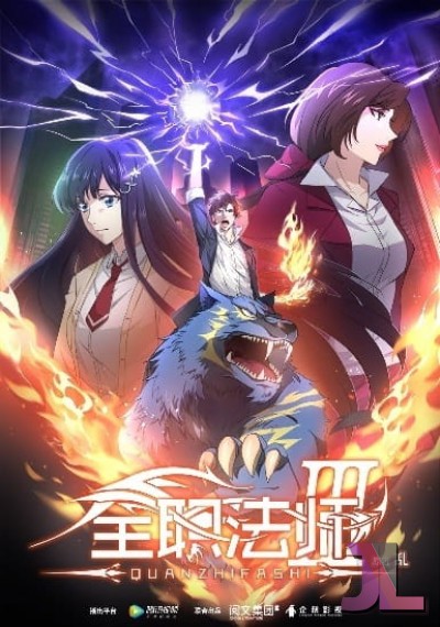 Quan Zhi Fa Shi Temporada 3 online