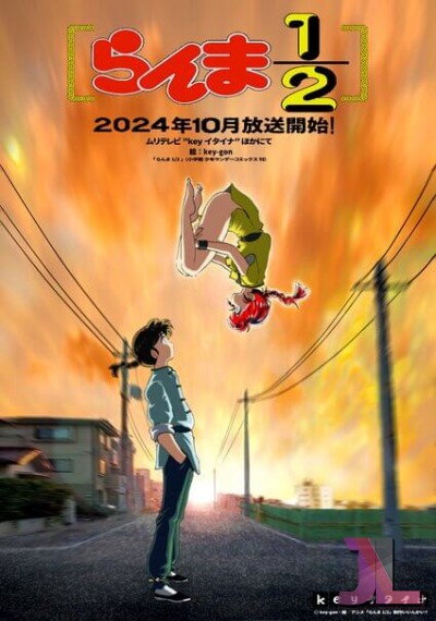 https://www.anime-jl.com/anime/1729/ranma-2024-castellano-v2