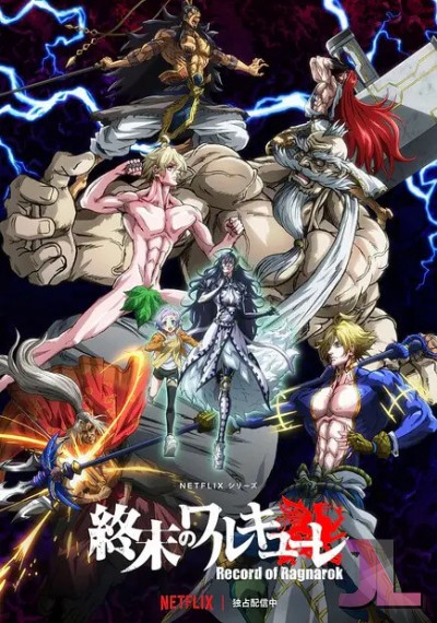 Record of Ragnarok Castellano online