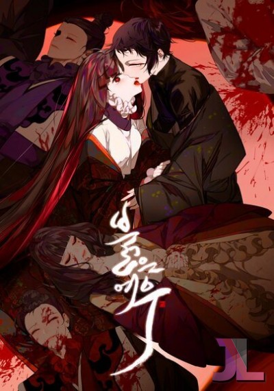 Red Fox (Bulgeun Yeou) Audio Coreano