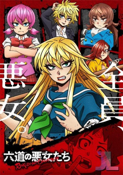 https://www.anime-jl.com/anime/875/rokudou-no-onna-tachi-v2