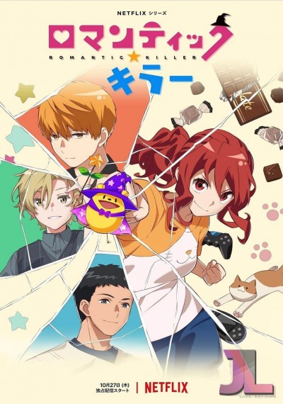 https://www.anime-jl.com/anime/657/romantic-killer-v2