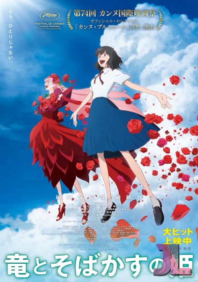 https://www.anime-jl.com/anime/425/ryuu-to-sobakasu-no-hime-espanol-latino-v2