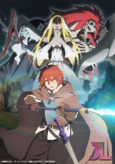 Saihate no Paladin Español Latino online