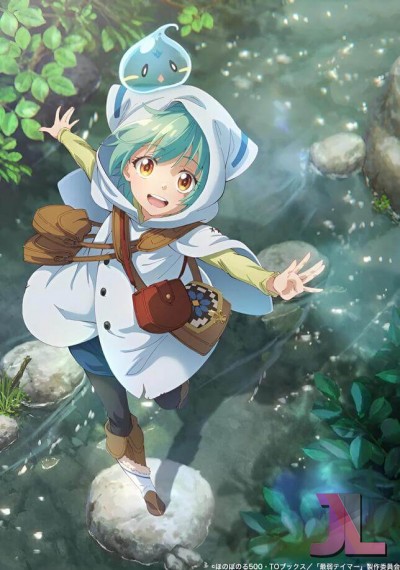 https://www.anime-jl.com/anime/1254/the-weakest-tamer-began-a-journey-to-pick-up-trash-v2