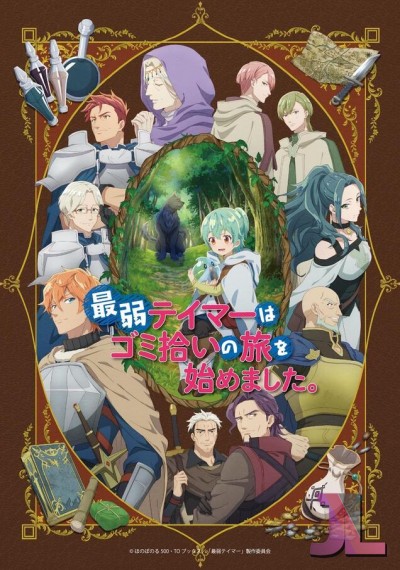 https://www.anime-jl.com/anime/1302/the-weakest-tamer-began-a-journey-to-pick-up-trash-latino-v2