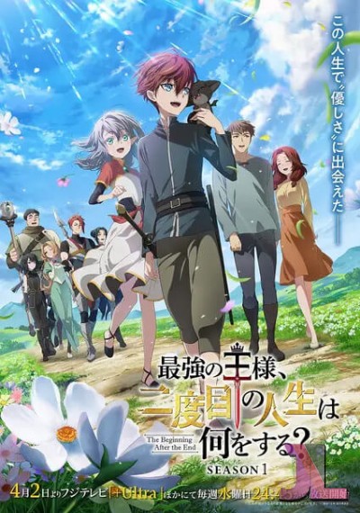 Saikyou no Ousama, Nidome no Jinsei wa Nani o Suru? online