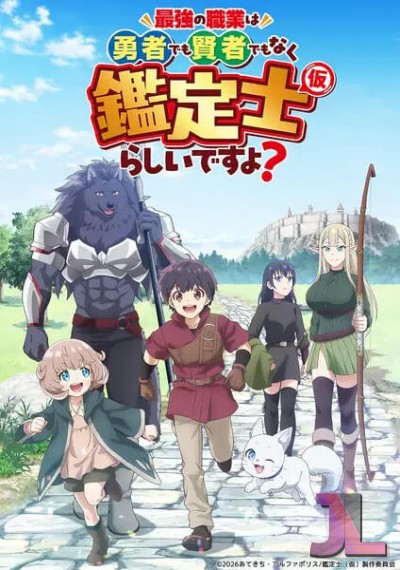 Saikyou no Shokugyou wa Yuusha demo Kenja demo Naku Kanteishi (Kari) Rashii desu yo?