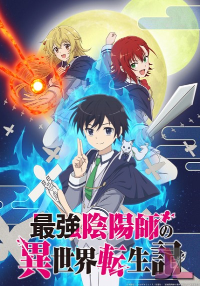 https://www.anime-jl.com/anime/750/saikyou-onmyouji-no-isekai-tenseiki-v2