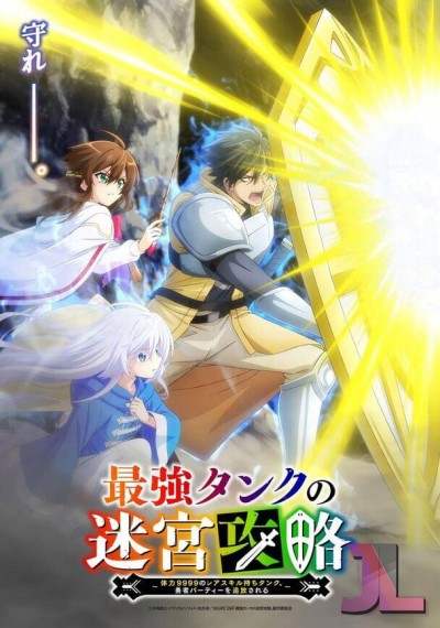 https://www.anime-jl.com/anime/1270/the-strongest-tanks-labyrinth-raids-v2