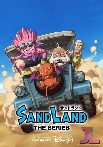 https://www.anime-jl.com/anime/1532/sand-land-v2