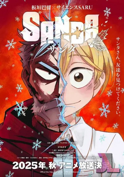 https://www.anime-jl.com/anime/2098/sanda-castellano-v2