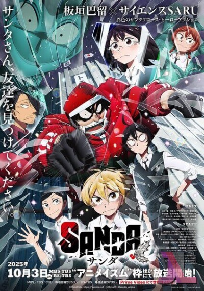 https://www.anime-jl.com/anime/2099/sanda-latino-v2