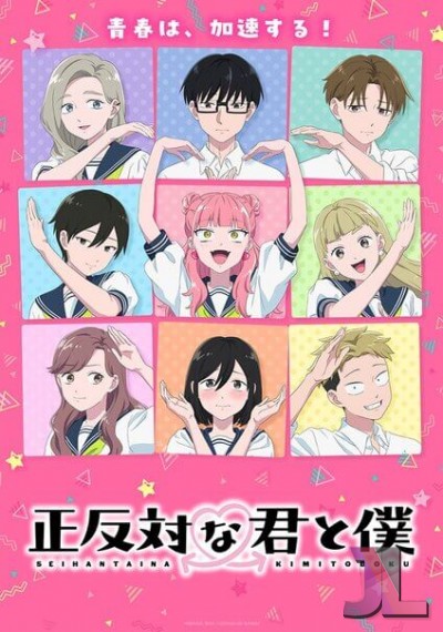 Seihantai na Kimi to Boku Temporada 2 Latino