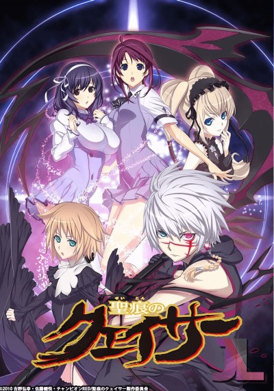 https://www.anime-jl.com/anime/504/seikon-no-qwaser-sin-censura-espanol-latino-v2