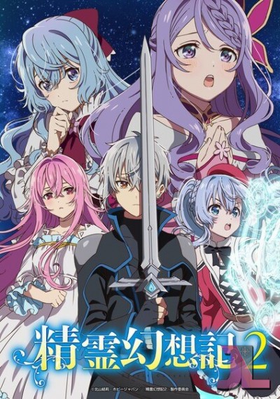 Seirei Gensouki Temporada 2