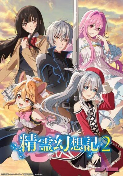 https://www.anime-jl.com/anime/1643/seirei-gensouki-temporada-2-latino-v2