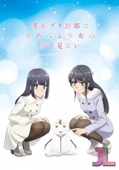 Seishun Buta Yarou wa Yumemiru Shoujo no Yume wo Minai online