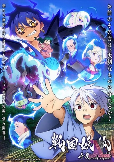 https://www.anime-jl.com/anime/1265/warring-states-youko-v2